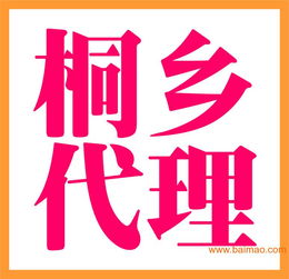 嘉興注冊公司 海鹽與嘉善代理注冊及價格解析